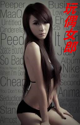 玩偶女郎(蕾丝兔篇)
